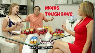 عقاب زوجة الاب العنيف
