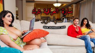 سارة العراقية تترك كسها فريسة للزوبر