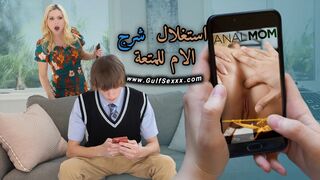 استغلال شرج زوجة الاب للمتعة - سكس محارم نيك طيز