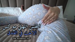 الجنس المهبلي مع كس اللاخت في الفندق