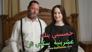 خمسيني ينيك عشرينية سكس اوروبي مولع و حراق