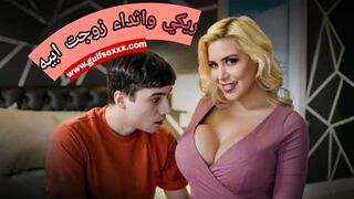 سفاح المحارم ريكي سبانش واثداء زوجت ابيه