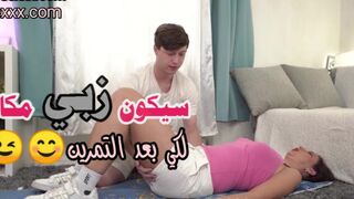 زبي سيكون مكافئة لكي بعد التمرين