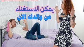 يمكنني الاستغناء عن والدك الان