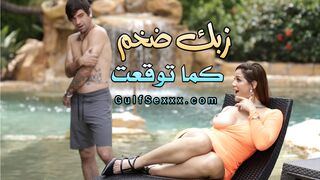 زبك ضخم كما توقعت تماما