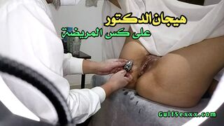 الدكتور تدخل علية واحدة عاوزة تكشف علي كسها و هو يهيج عليها و يدخلة فيها
