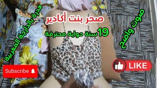منيوكة المغربيه تتناك من فحل يفشخ طيزها
