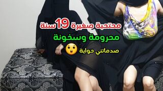 محجبة مغربية محرومة و سخنة و عاوزة تتناك في كسها جامد