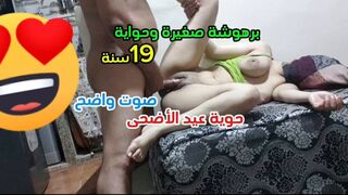 شرموطة عندها 19 سنة تتناك في كسها و صوتها واضح و هي تتكلم وقت النيك