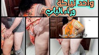 مامي السمينة  جبرتني اعمل معاها واحد نيك  بزوبري ورا الباب   سكس امهات سمينة