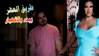 طريق العهر يبدء من الانهيار  -  سكس مترجم
