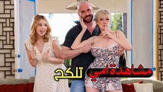 مشاهدة امي تنكح من الغرباء  -  سكس مترجم