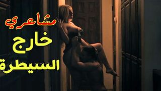 مشاعري خارج السيطرة يا اخي -  سكس اخوات مترجم