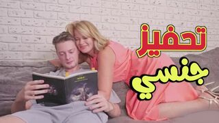 تحفيز جنسي ليلة الامتحان  -  سكس مترجم