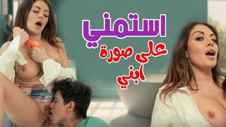 استمني على صورة ابني  -  سكس محارم مترجم