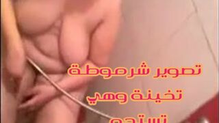 تصوير شرموطة مصرية تخينه وهي تستحمة بعد مخلصت نيك