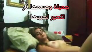 جميله و حسمها نار تصور فيلم جنسي لحبيبها