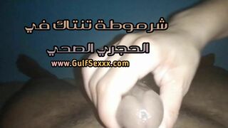 شرموطة مصرية جميلة تتناك في الحجر الصحي في المستشفي من حبيبها