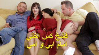 فشخ كس اختي بالتبني امام ابي و امي