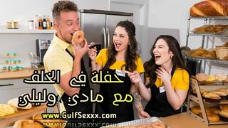 بيز أب فرونت ، حفلة في الخلف مع مادي ماي وليلي لو