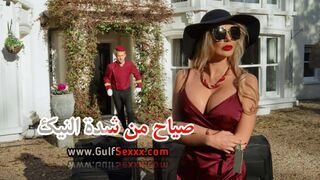 صياح من شدة النيك