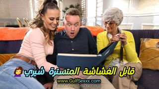 قابل الغشاشة المتسترة شيري ديفيل