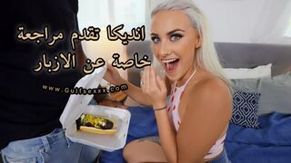 إنديكا مونرو تقدم مراجعة خاصة عن الازبار