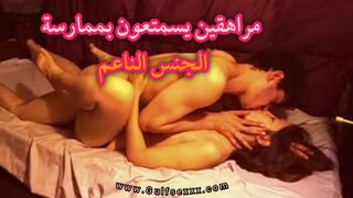 مراهقين يستمتعون بممارسة الجنس الناعم