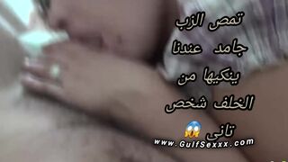 تمص الزوبر جامد اثناء وجود رجل يرزع في كسها من ورا