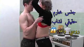 جنس محارم روسي حقيقي 100% لشاب يمارس الجنس مع امة
