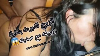 هوم ميد حقيقي الزوج يشارك زوجتة مع صديقة